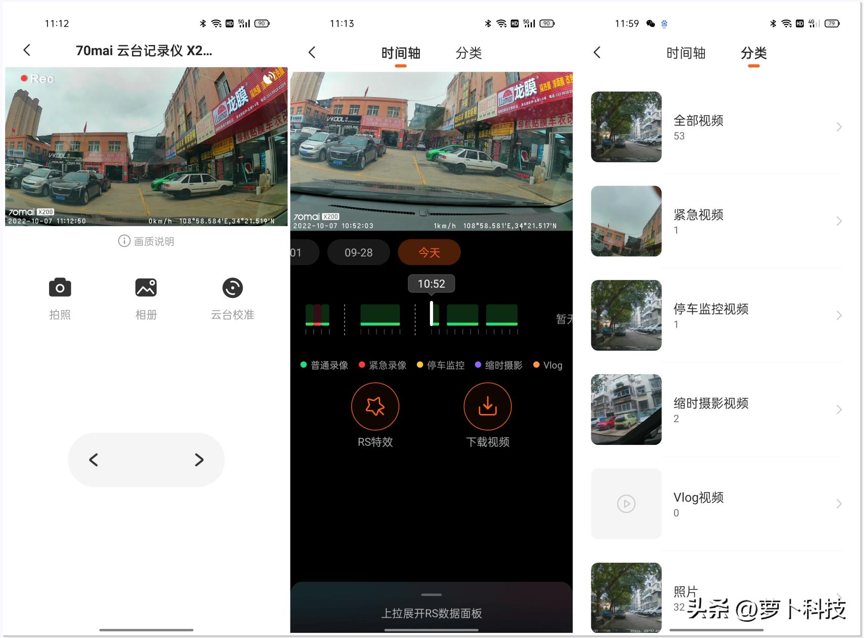 70迈行车记录仪m500和360m32对比,70迈流媒体行车记录仪对比360m320