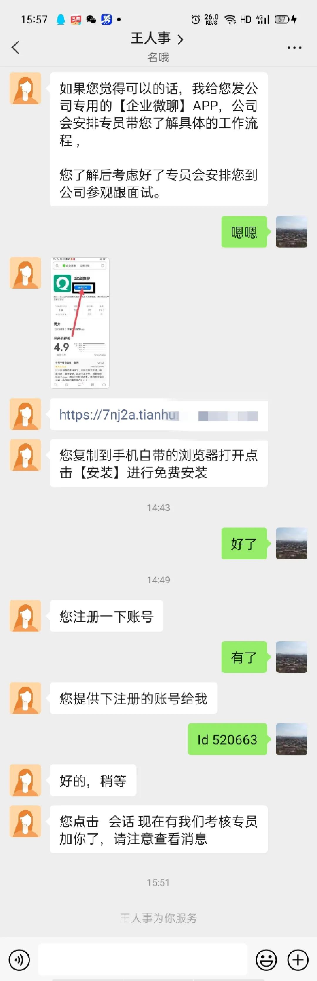 *子骗**…终于要向我下手了