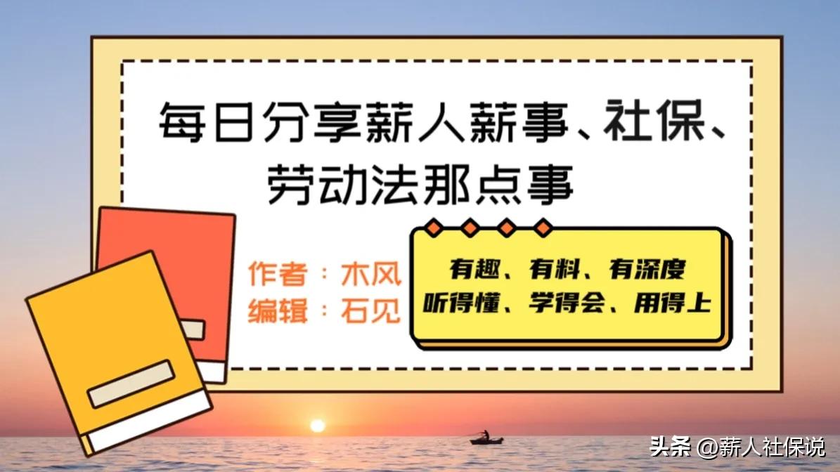 2023年社保退休金,2023年社保养老保险多少钱一个月
