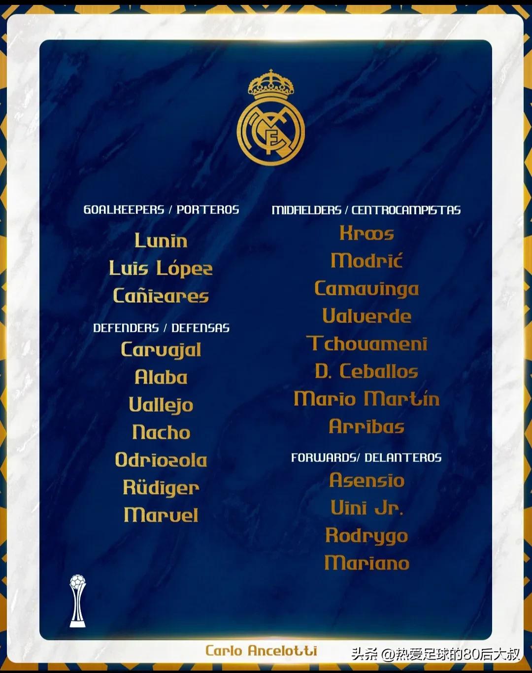 皇马横扫巴萨比赛拿下2024年首冠,世俱杯皇马vs阿尔艾利开罗