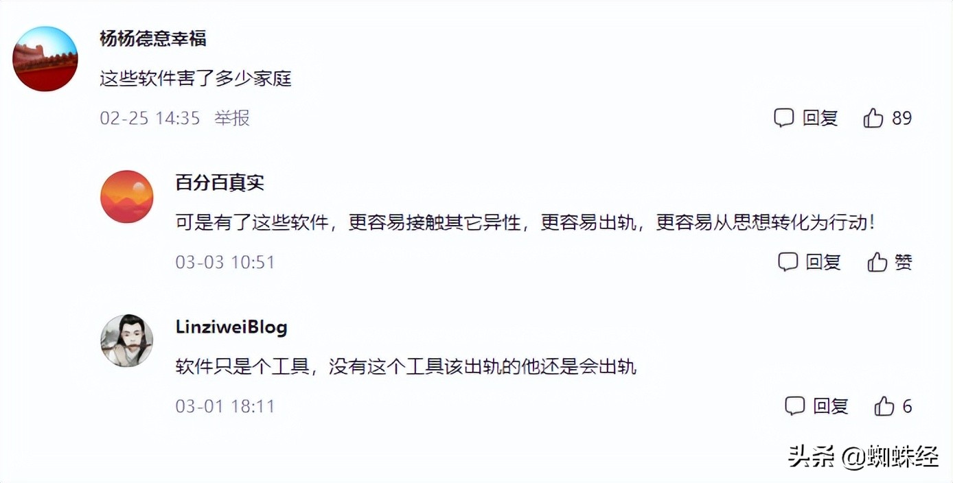 社交软件soul的受害经历,soulapp