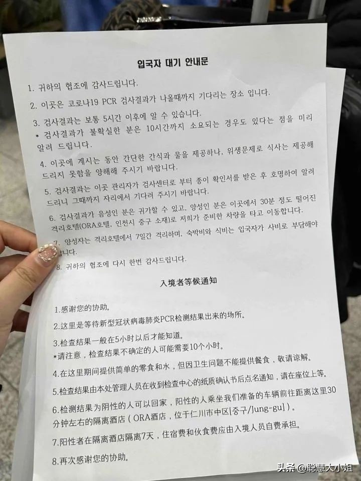 中国游客入韩被挂黄牌视频,中国游客入韩被挂黄牌最新消息