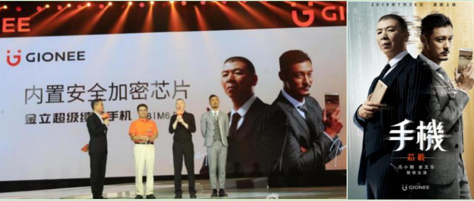 通信发展史的纪录片,金立通信公司