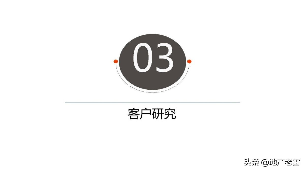 上饶_新城杨家塘项目营销策略投标报告-房地产