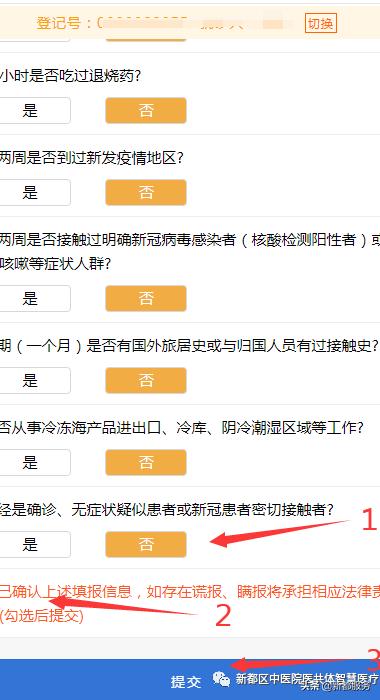 新都区哪里可以驾驶员体检,新都驾驶员体检地点查询