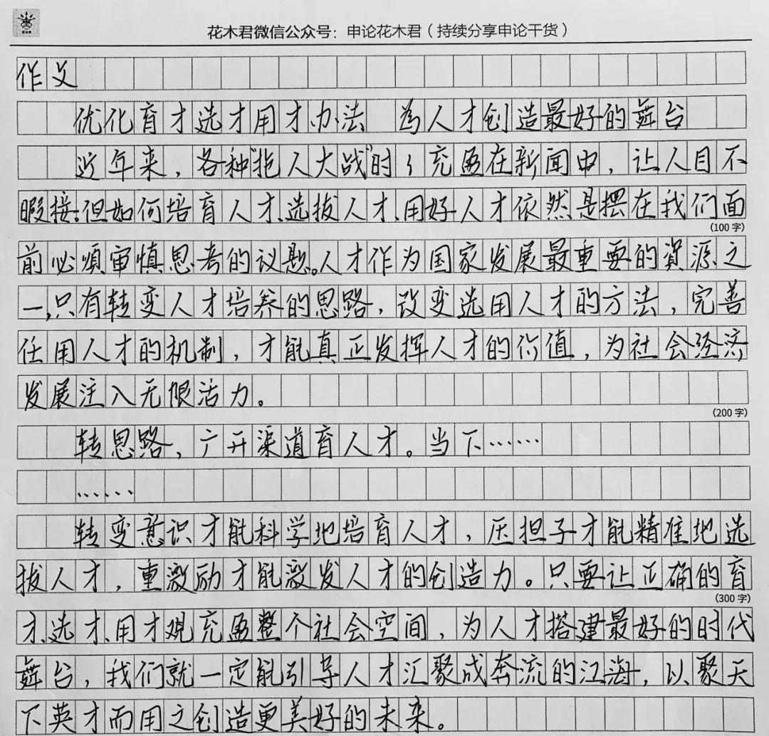 申论题目深度解析,申论作答标准示范2022版