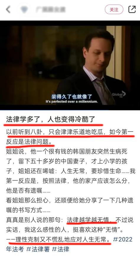 人人都说法学好，法学生只想劝你快逃