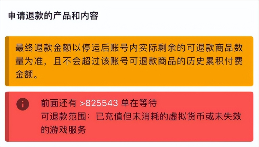 暴雪游戏国服开放退款,暴雪游戏申请退款