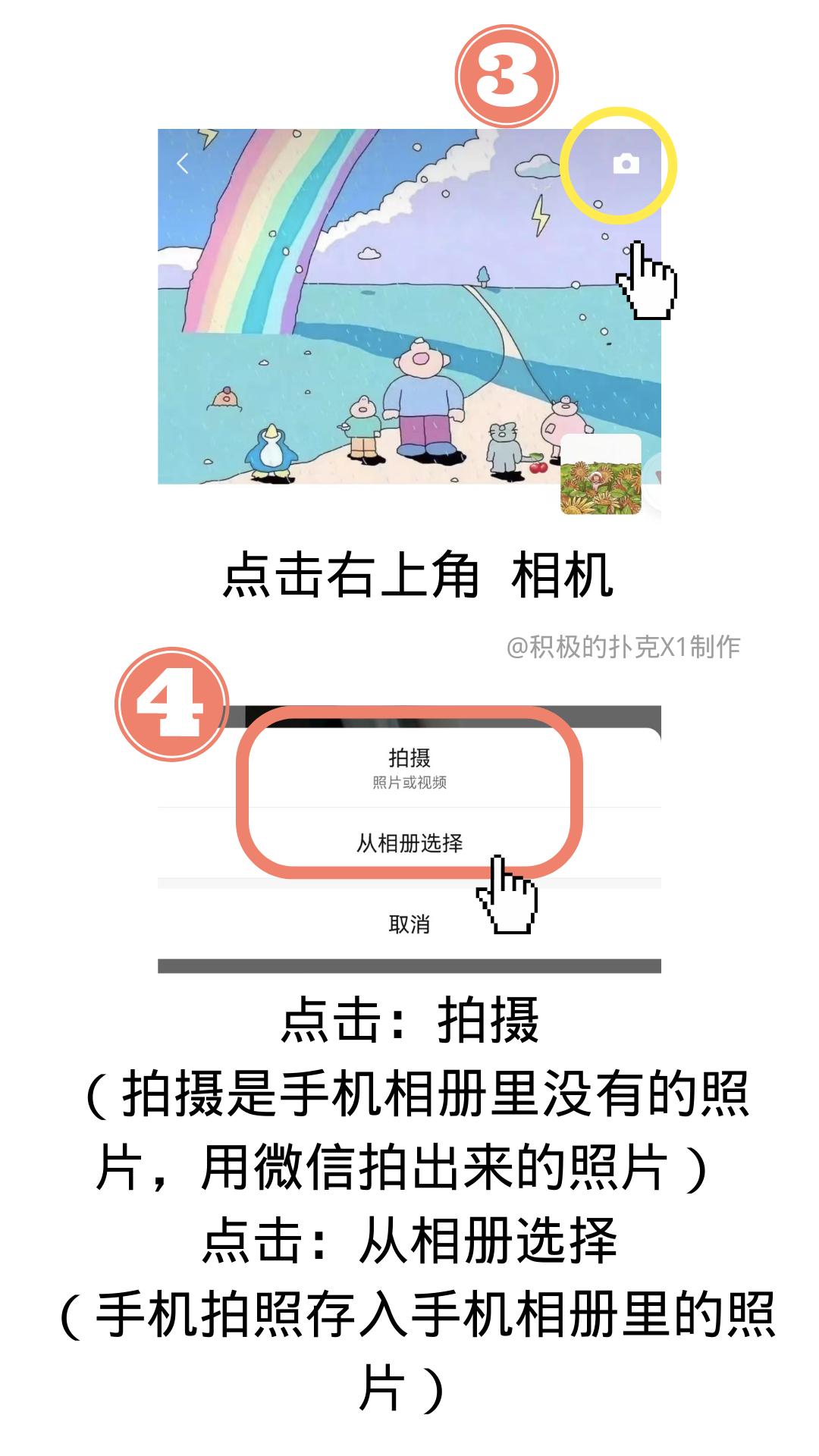 最简单发朋友圈教程,视频发送朋友圈怎么操作