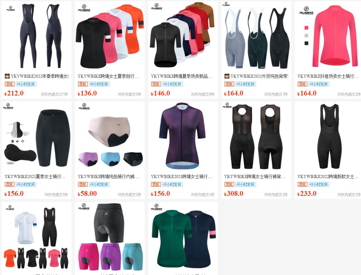 什么骑行服值得买,阿里巴巴1688买骑行服