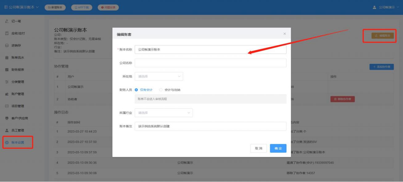 公司账：3招解决财务工作烦恼！