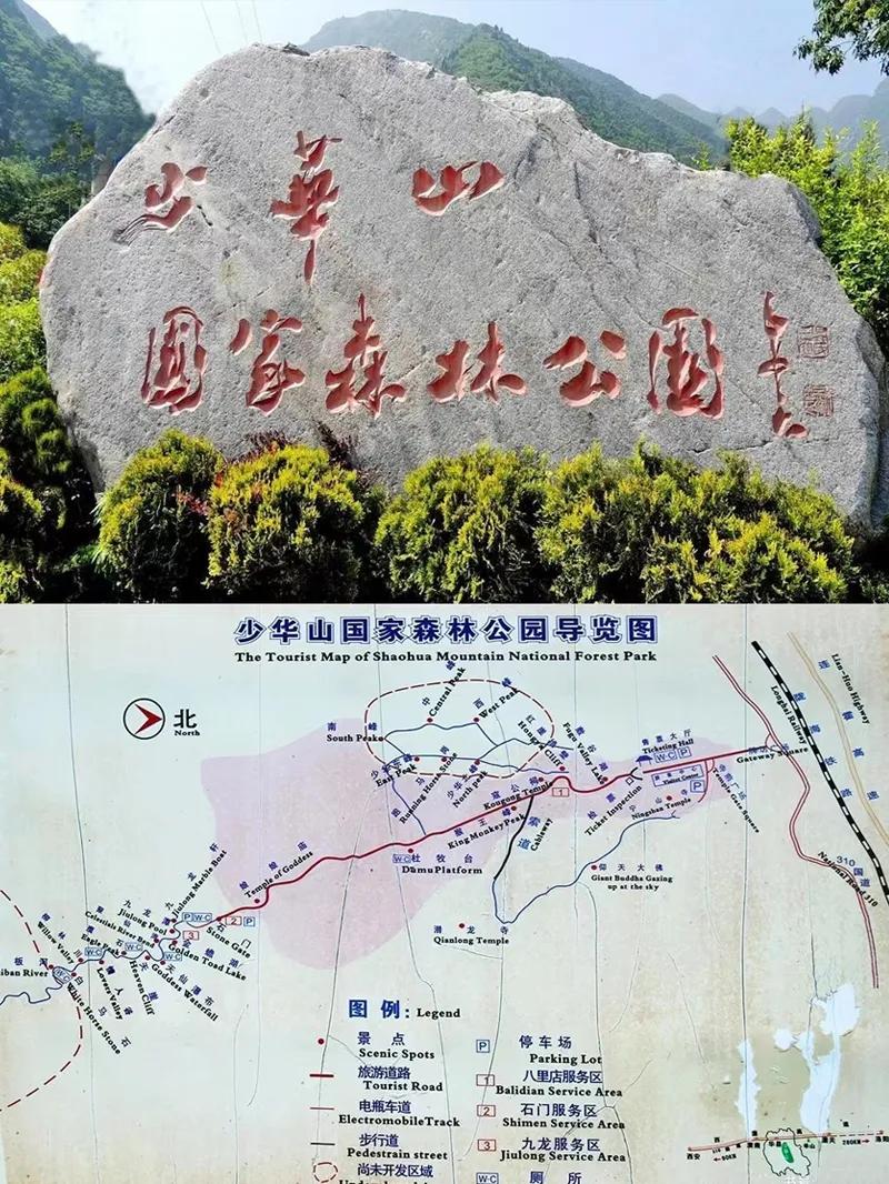 西安华山风景区攻略,陕西少华山森林公园攻略