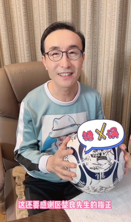 巩汉林足球签名赝品事件,巩汉林足球赝品