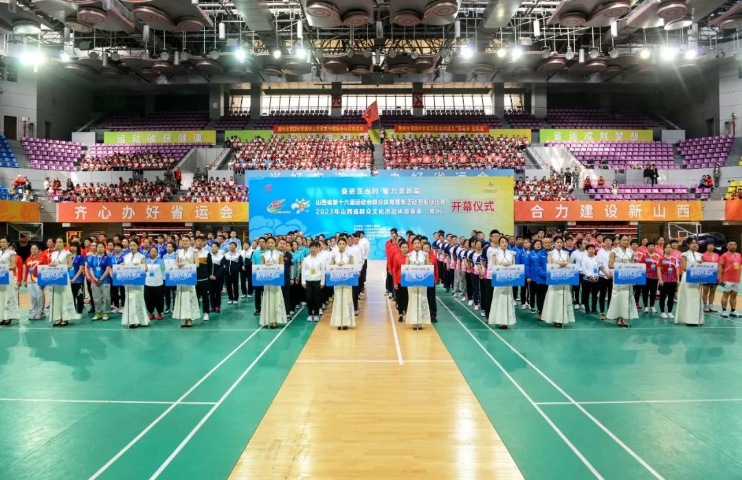 山西省第十六届运动会羽毛球,山西省第16届运动会群众篮球