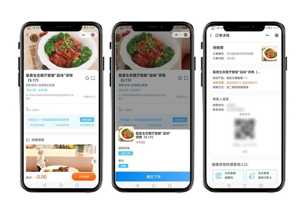 高明启动餐饮“明店”旅游惠民活动，以“0元抢购”营销拓客引流