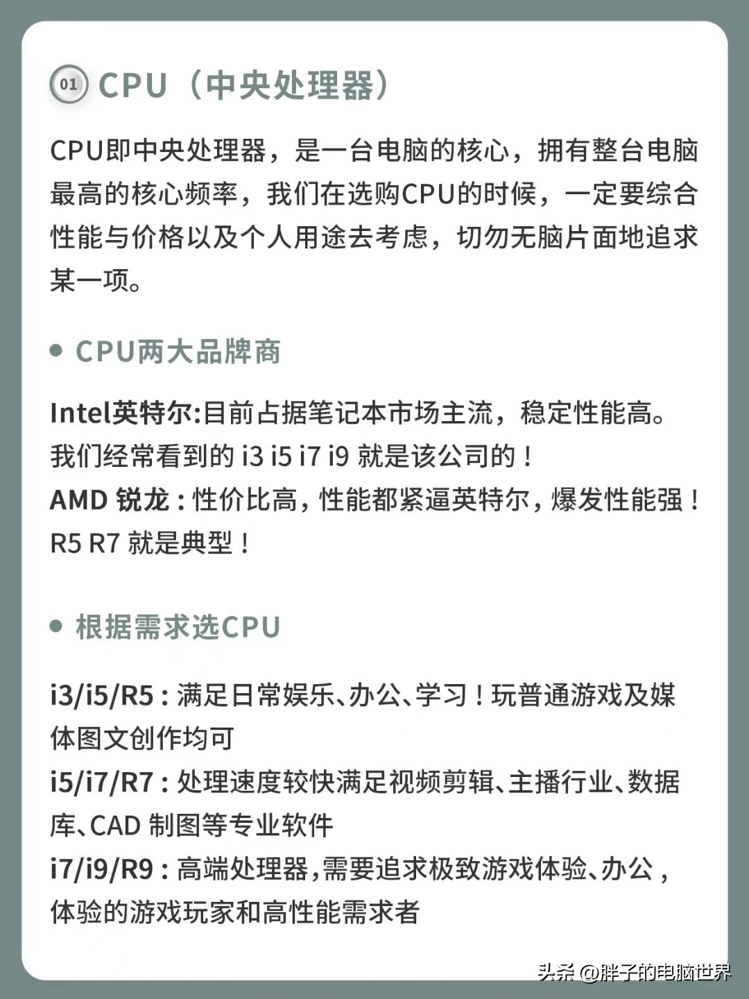 电脑配置怎么看显卡配置,2000元电脑最强组装配置清单全套