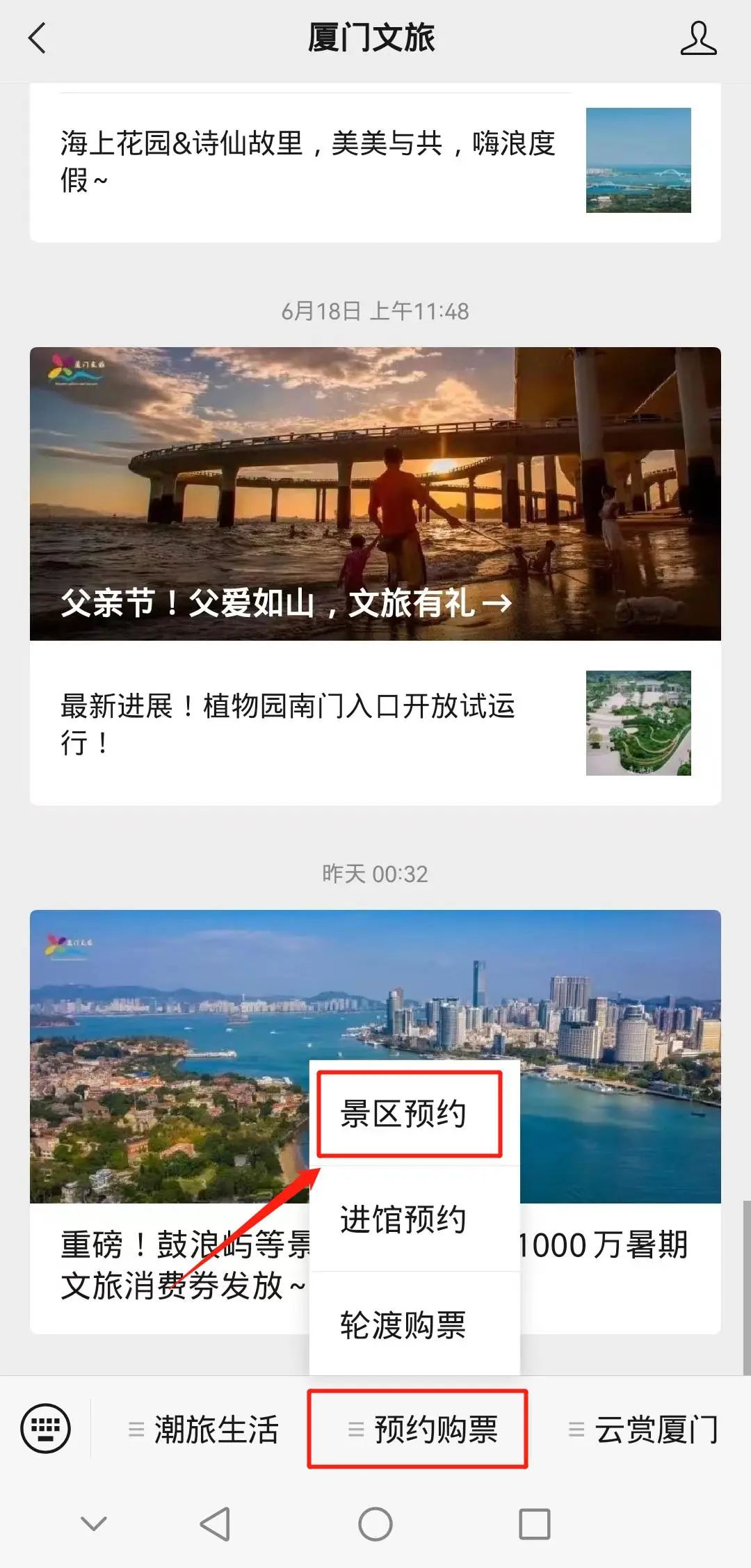 鼓浪屿景区免费开放,鼓浪屿景区免费开放船票当天买吗