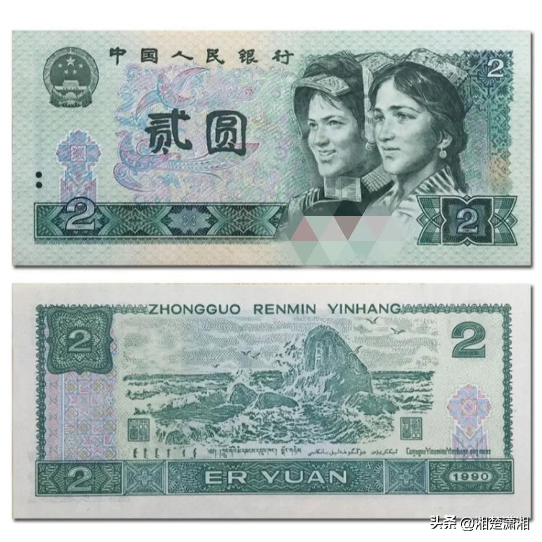 深度解析第四套人民币80版伍拾元,第二版人民币全套讲解