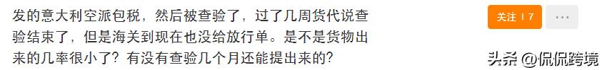 跨境物流爆雷,涉案2亿元跨境电商