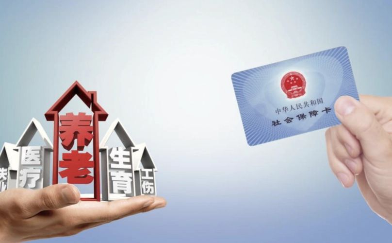 北京补缴社保,北京补缴社保的app