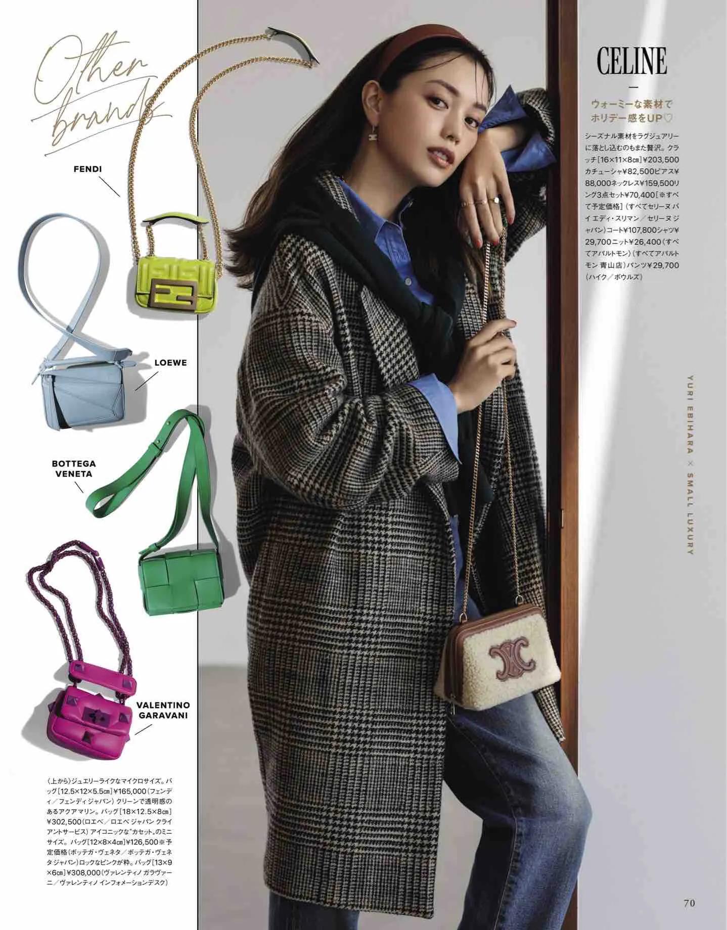 日本时尚杂志2019年7月刊,日系时尚杂志介绍