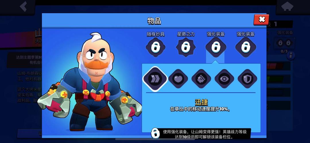 荒野乱斗怎么用小恐龙打山姆,荒野乱斗山姆还能不能玩