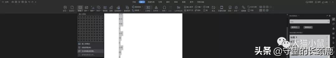 word文字转表格最简单方法,word文字转表格乱码
