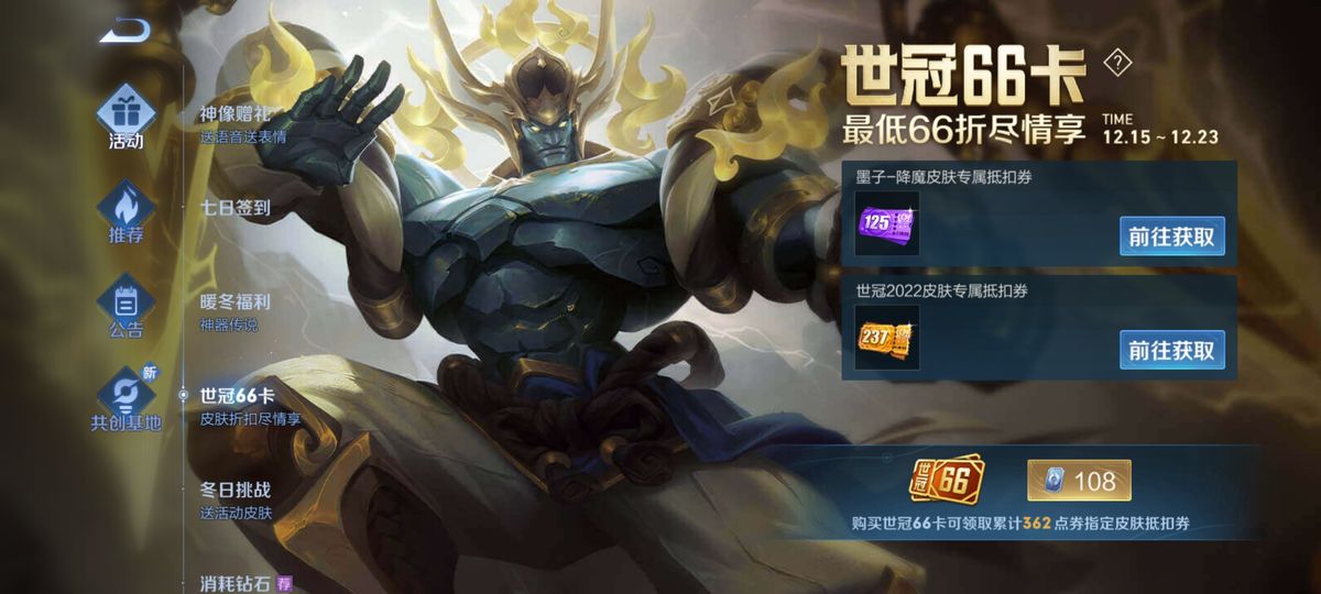 66卡只买世冠划算吗,王者世冠66卡下架了吗