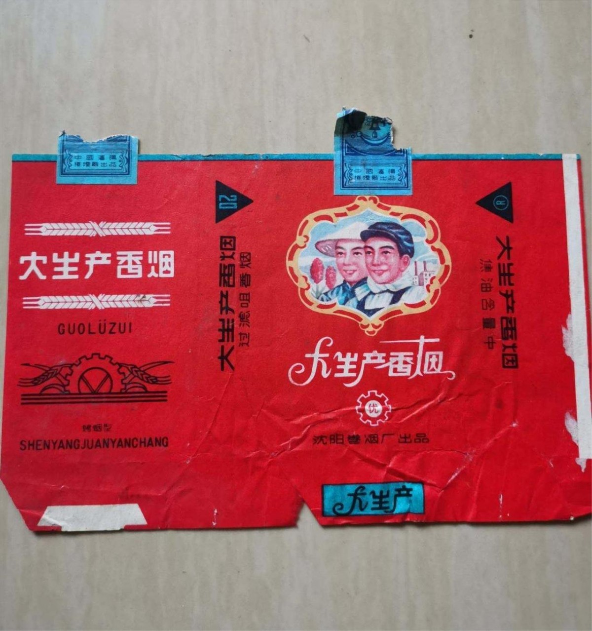 50年代的香烟多少钱一包,50-60年代烟价格