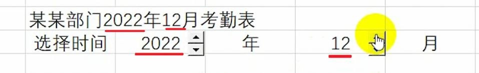 考勤表怎么找不到动态考勤表设置,动态考勤表怎么插入一年的考勤表