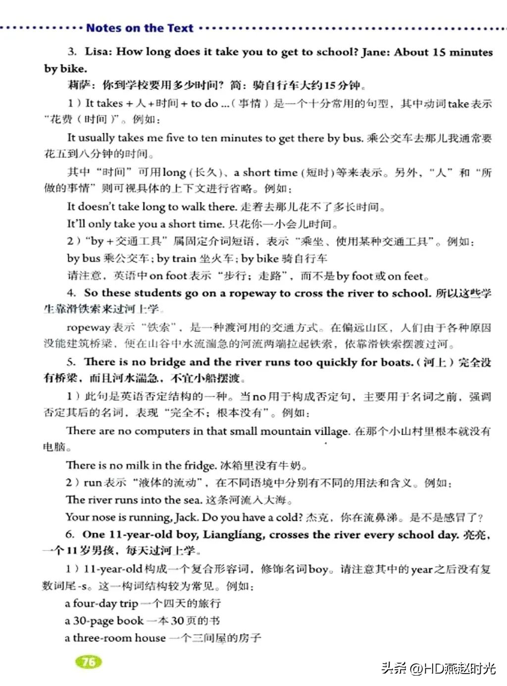 新目标七年级下册英语课文跟读,新目标英语七年级上册动画视频