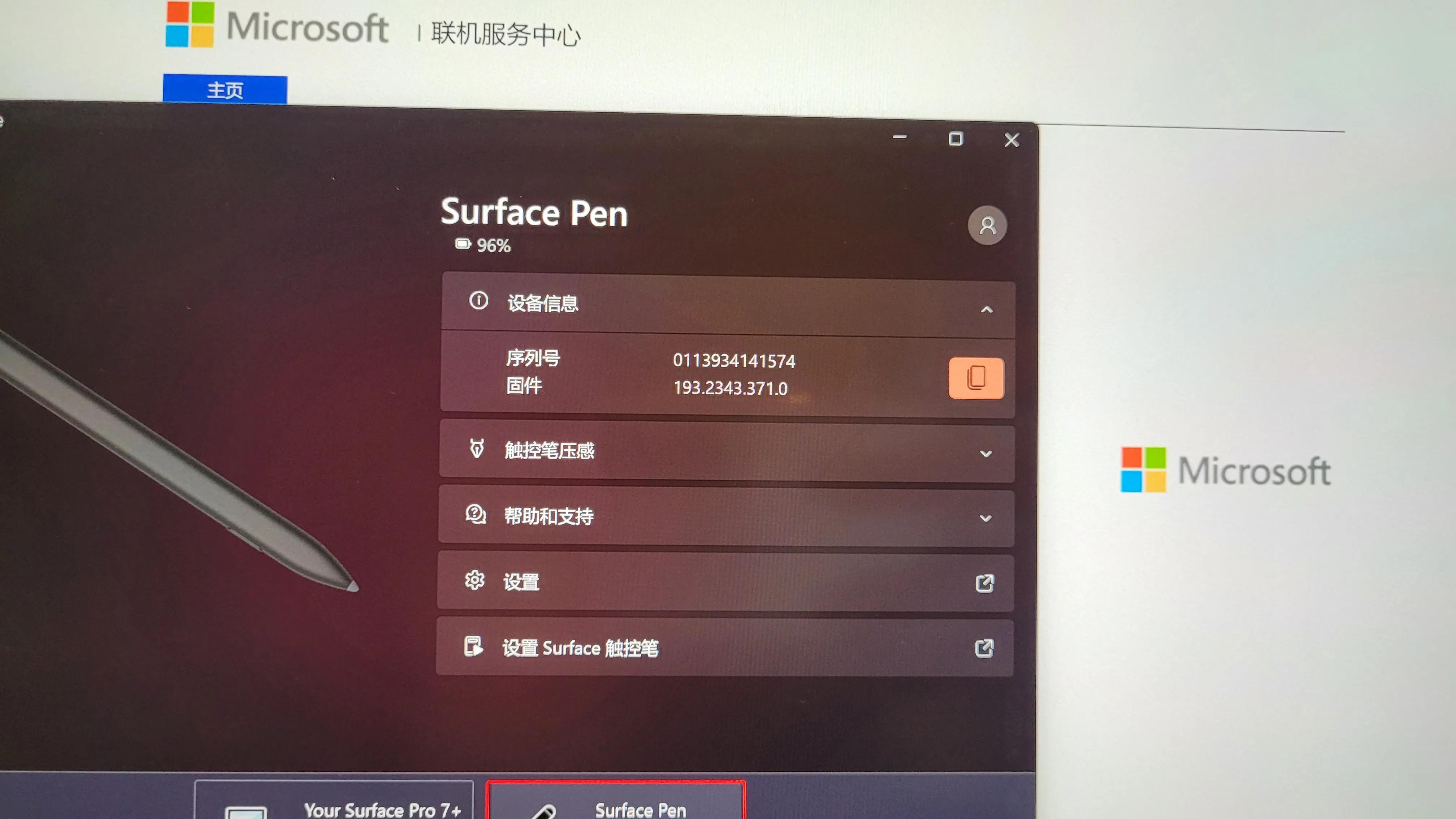 京东非自营店买到二手货