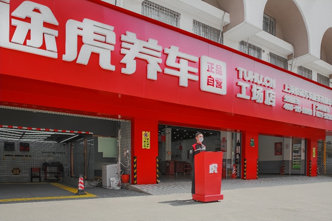 加盟途虎线下怎么赚钱,开个途虎店盈利如何