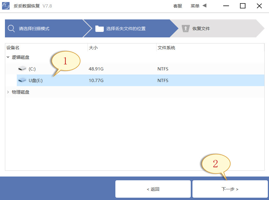 u盘提示格式化如何免费恢复数据,u盘格式化恢复数据哪个软件好用