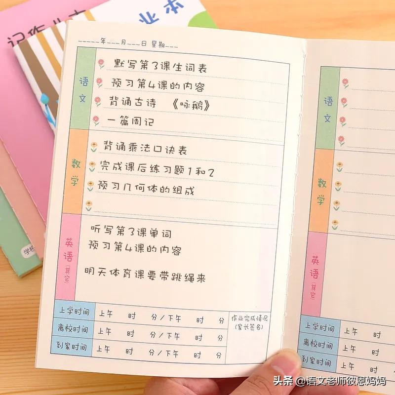 放学后学霸作息时间规划表小学生,小学生放学后学霸作息时间表