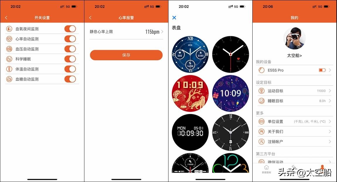 术业有专攻，全天候的守护，didoE55S评测