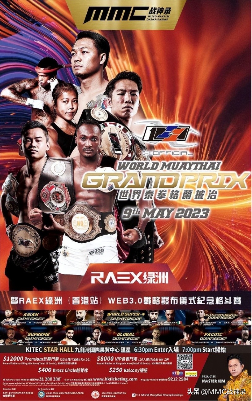MMC战神录：I-1世界格兰披治在中国香港即将震撼来袭！