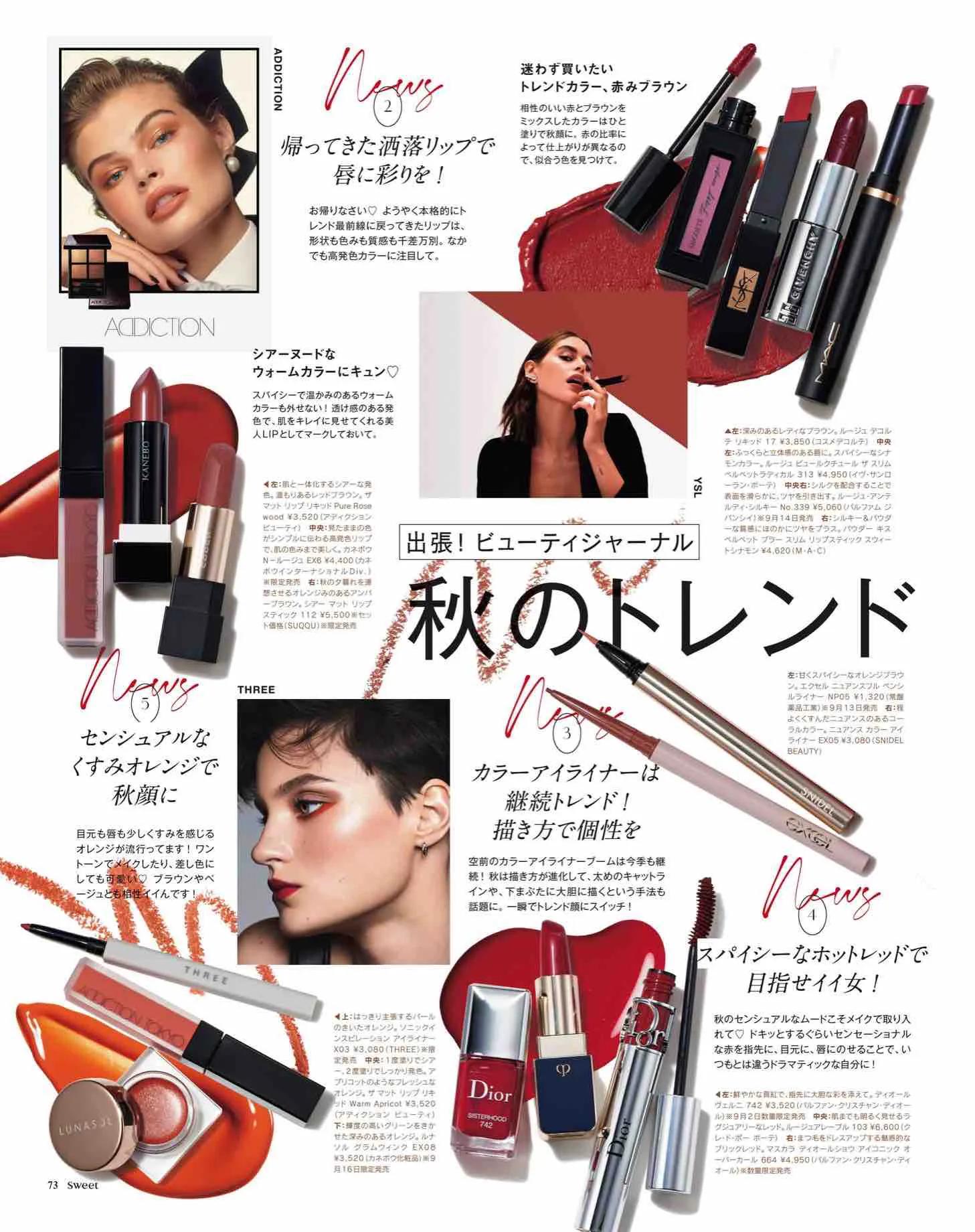 sweet日本杂志图片秋装,日本时尚杂志图片大全