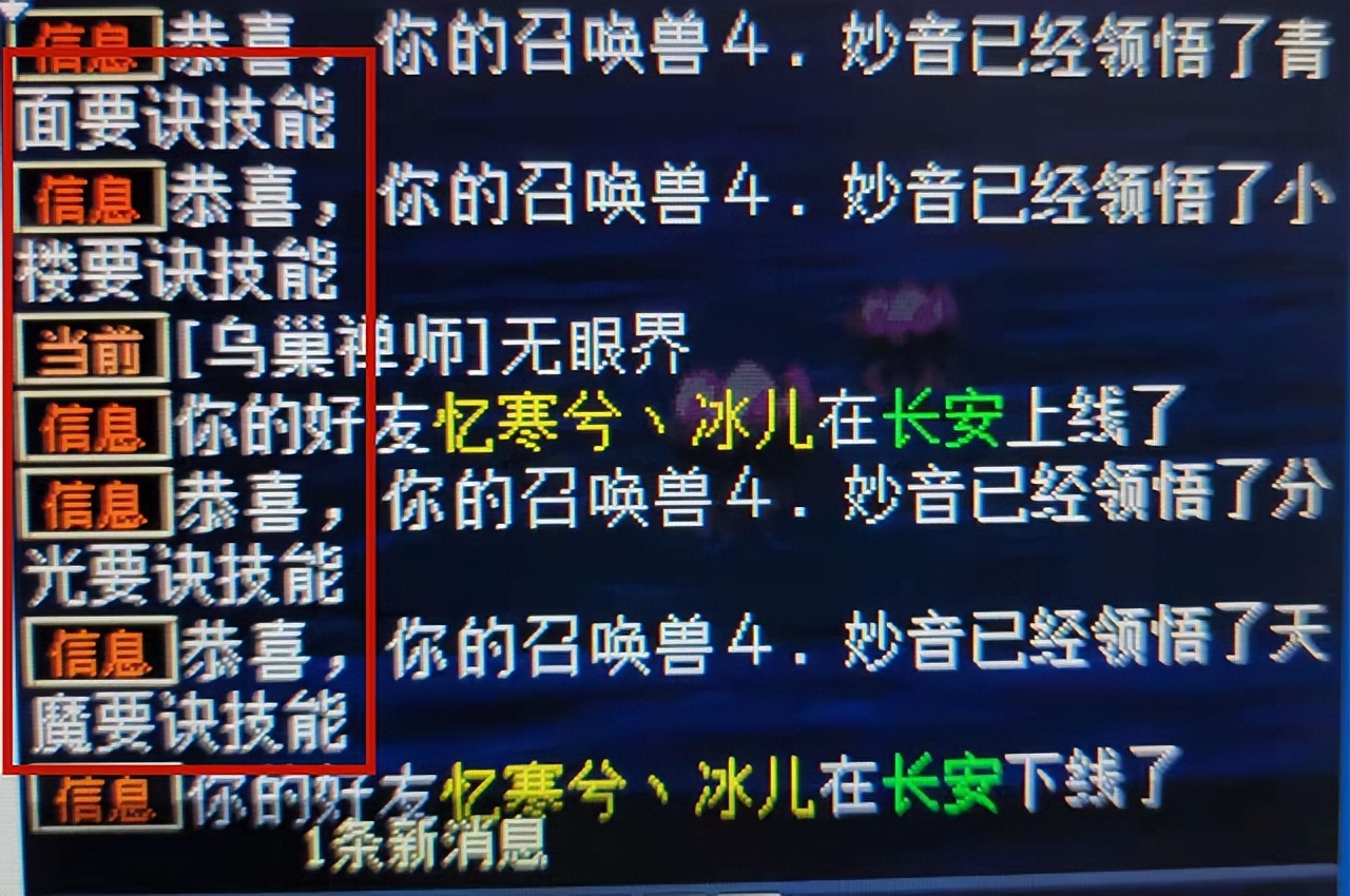 大话西游2有多少双鞋,大话西游2装备排行榜