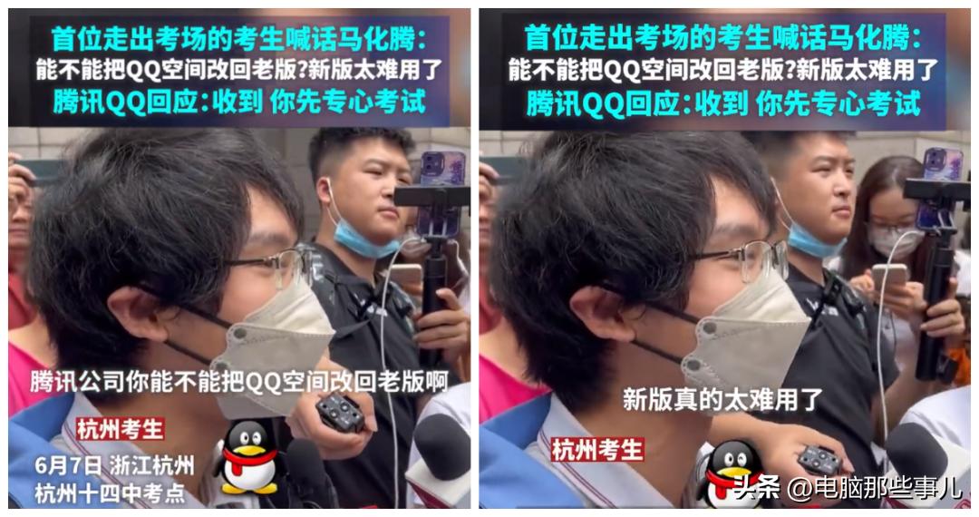被高考生吐槽太难用，腾讯QQ回应了！