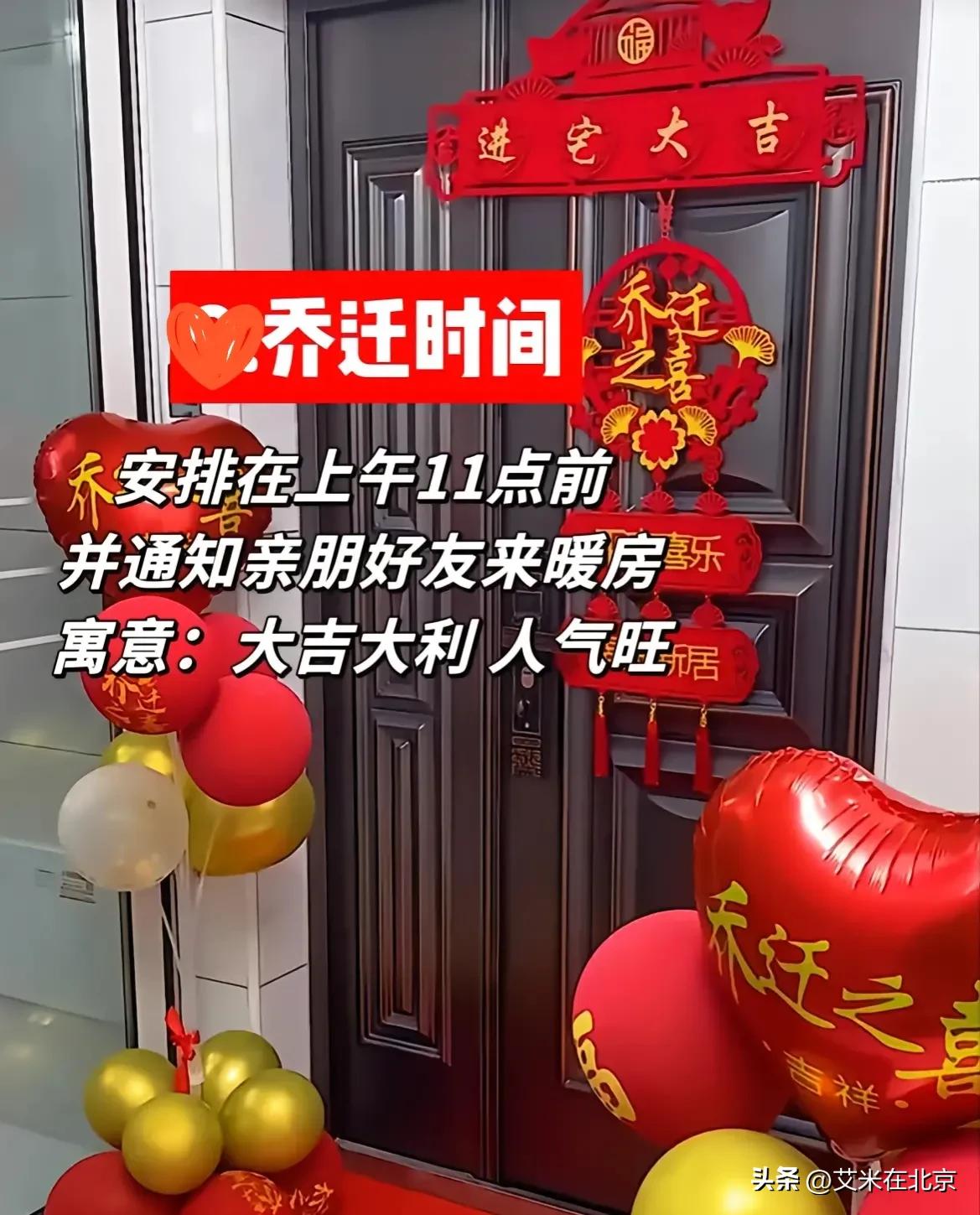 乔迁新居必须要做哪些准备,乔迁新居仪式和讲究