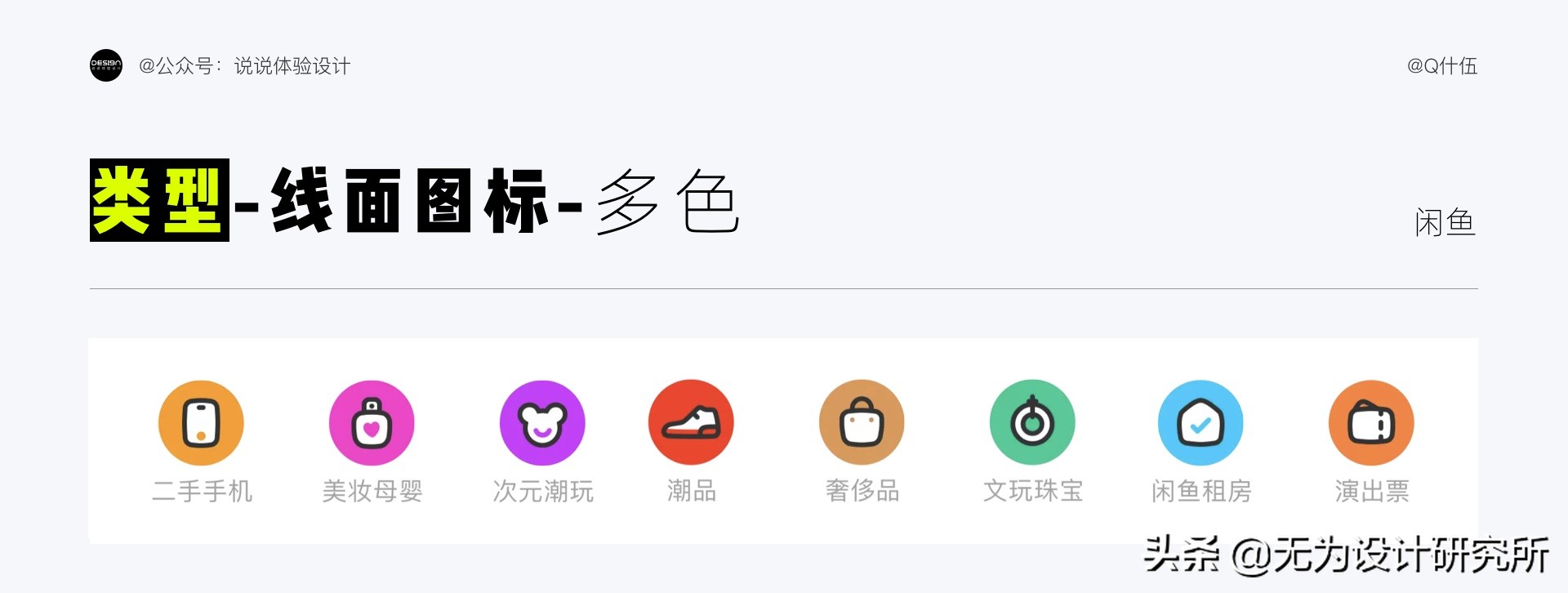 图标设计入门教程视频,图表基础知识入门