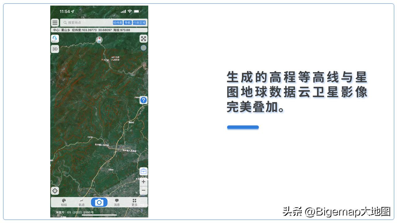 强势联合！国产软件Bigemap与星图地球数据云推动国内新GIS应用