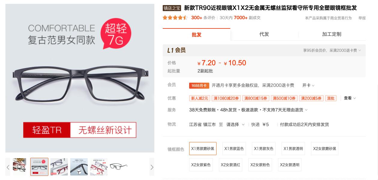 十大口碑好的眼镜,比较靠谱的眼镜框店品牌