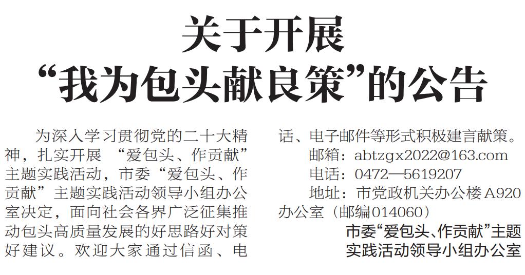 包头市司法局局长,包头市昆区张志刚