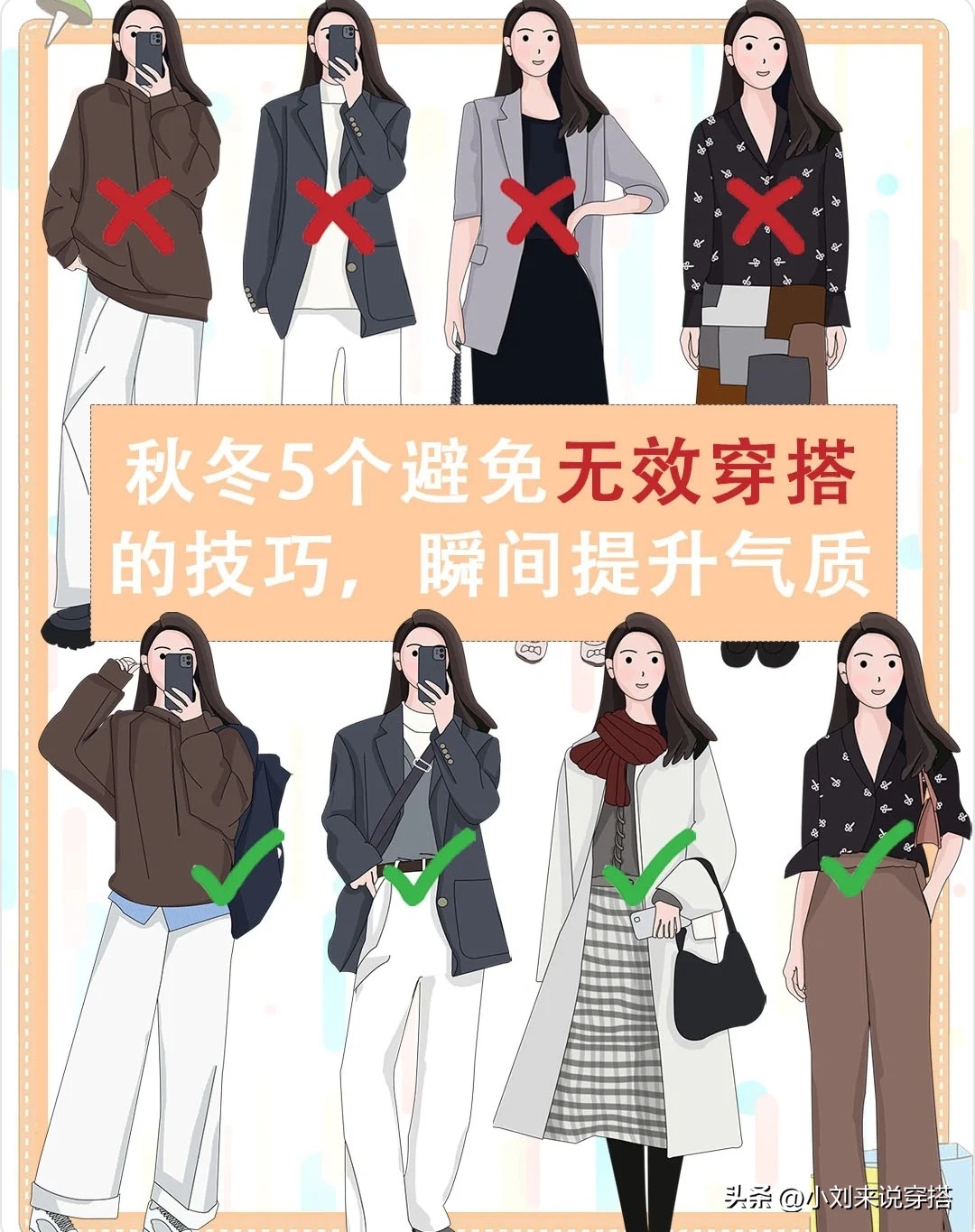 同样的衣服为什么自己穿起来很土,穿衣服小技巧小妙招