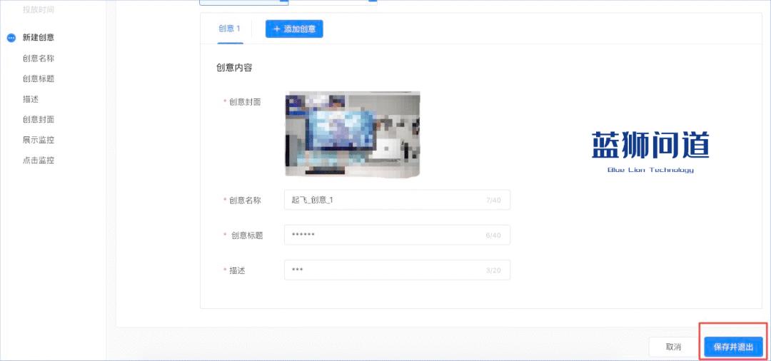 bilibili网站营销策划,b站发布商业广告视频的推广形式
