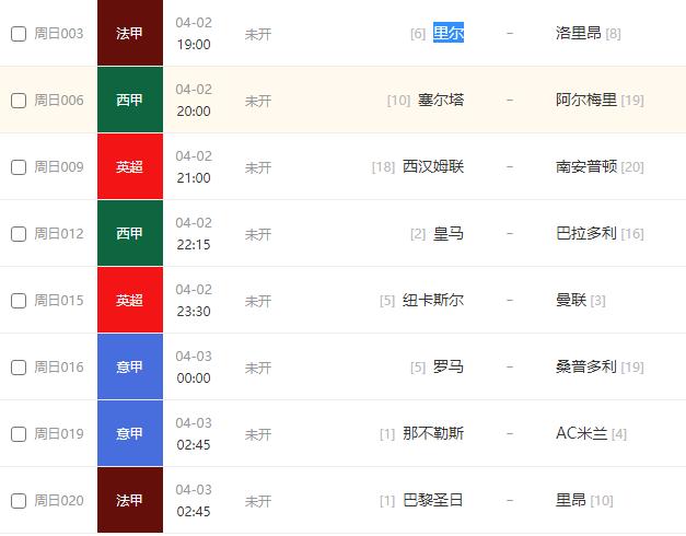 竞彩周三003皇马vs莫陆军,搜狐竞彩推荐巴列卡诺vs皇马
