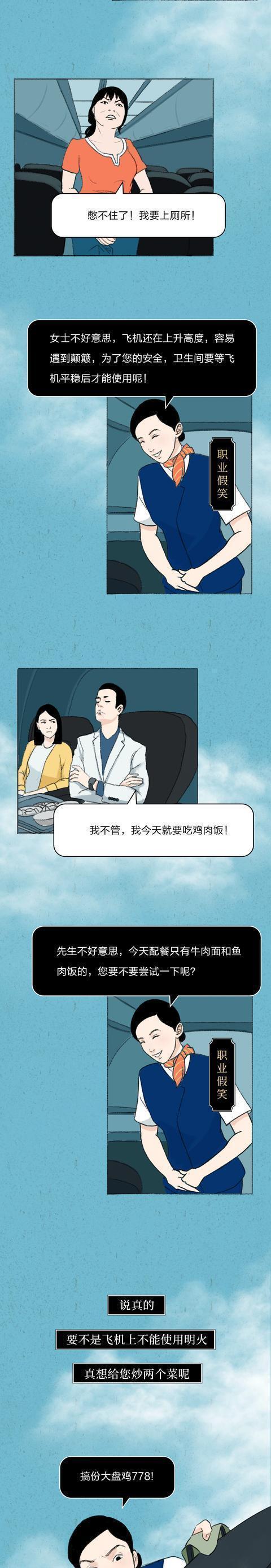 空姐的“私生活”是咋样的？一文为你揭秘，难怪她们不结婚