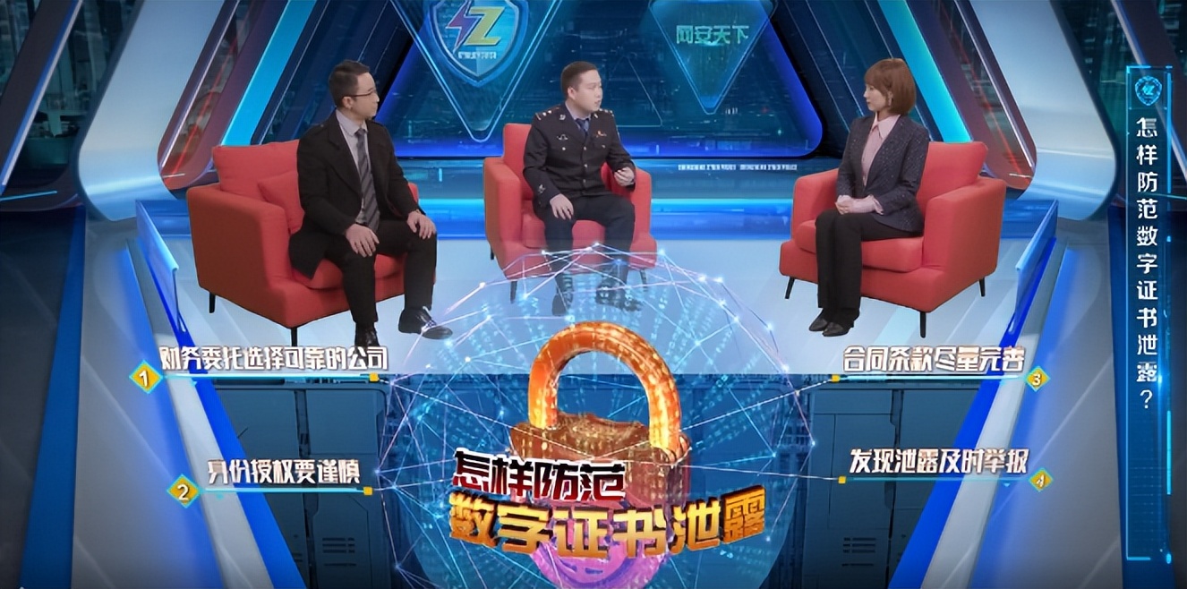 微说网安|非法买卖数字证书，这些人被抓了！